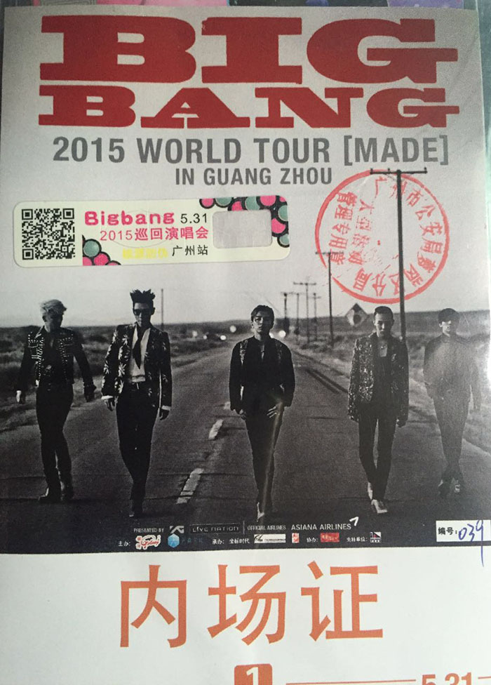 Bigbang2015巡回演唱會(huì)